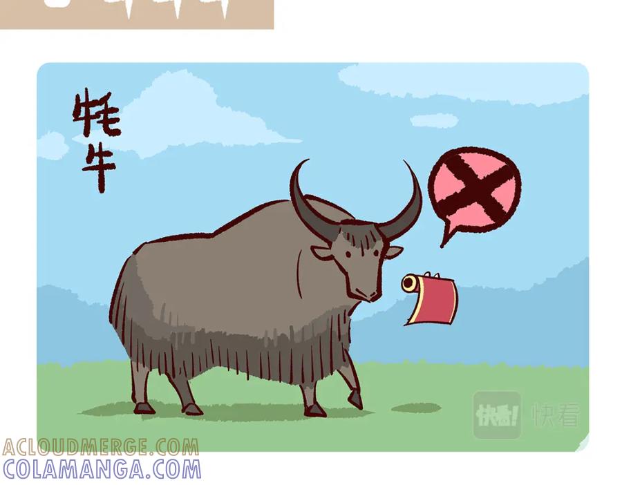 《胖达x胖达》第155话 第7页