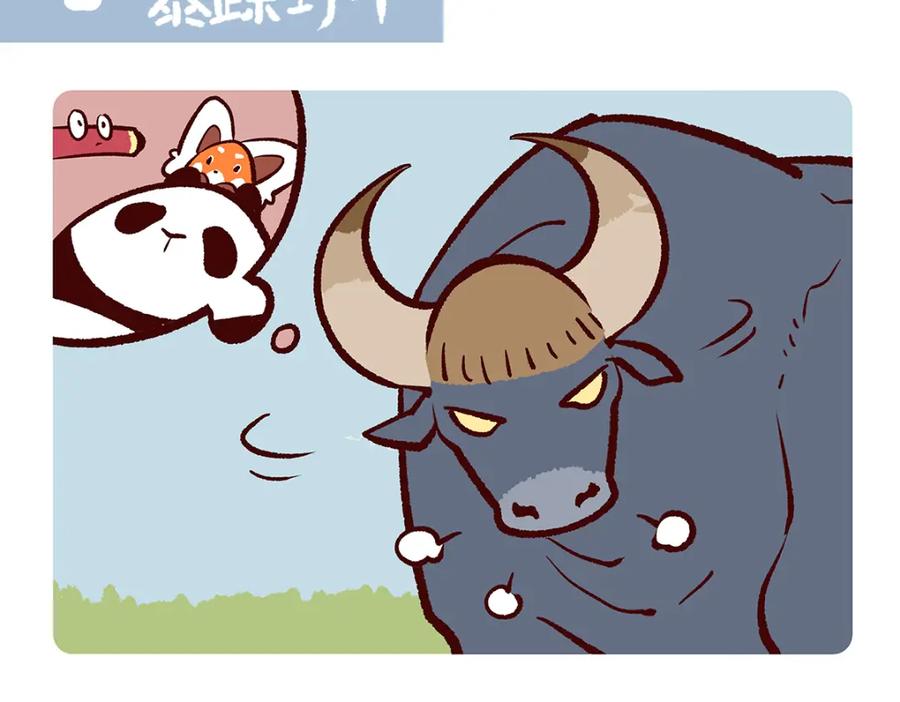 《胖达x胖达》第156话 第2页