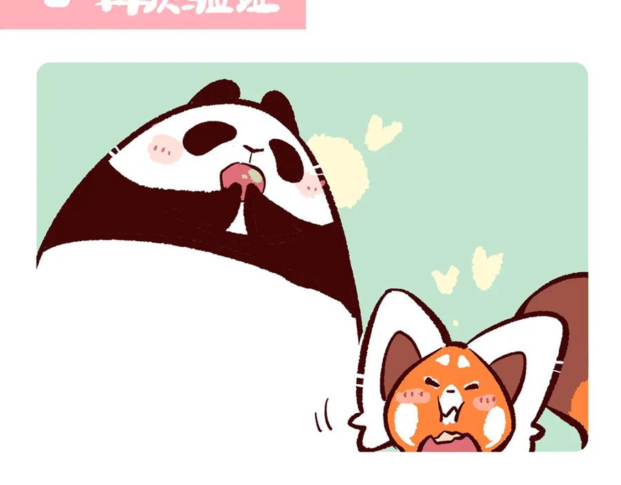 《胖达x胖达》第156话 第14页