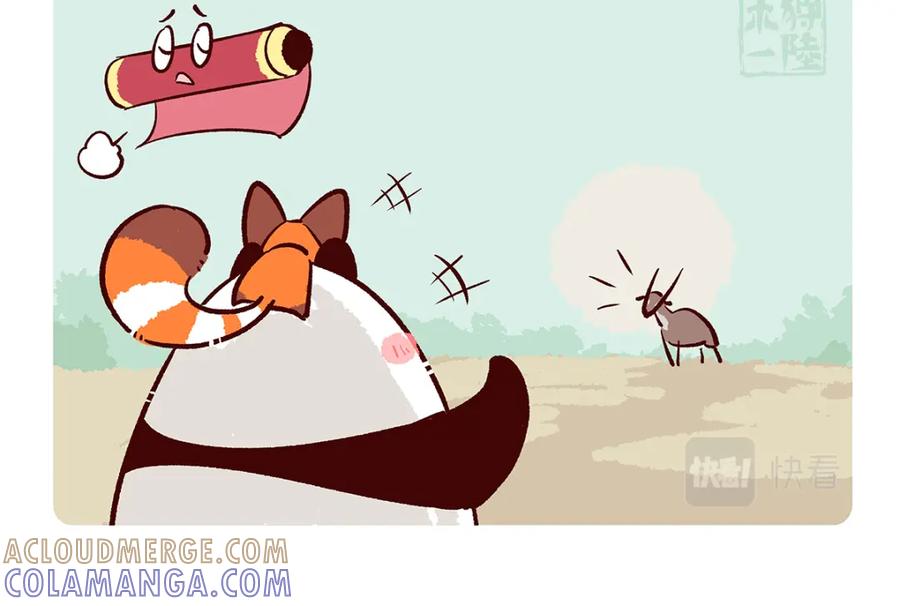 《胖达x胖达》第156话 第17页