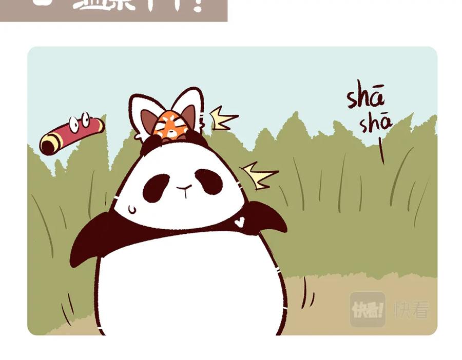《胖达x胖达》第156话 第8页