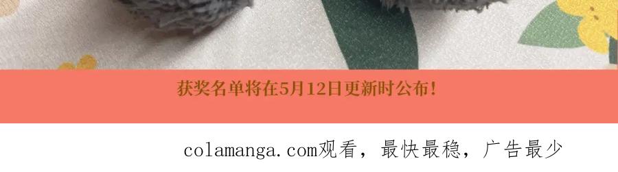 《胖达x胖达》第157话 第34页