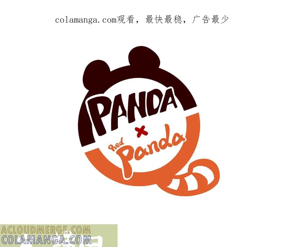 《胖达x胖达》第157话 第1页