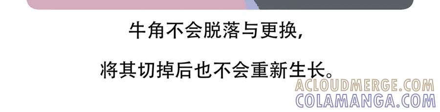 《胖达x胖达》第157话 第23页