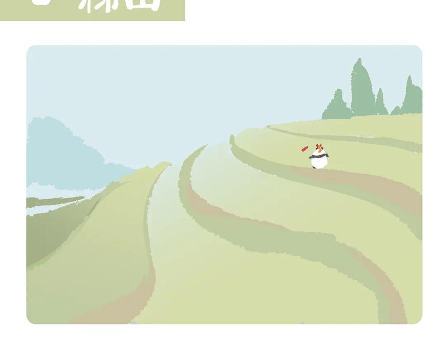 《胖达x胖达》第157话 第2页