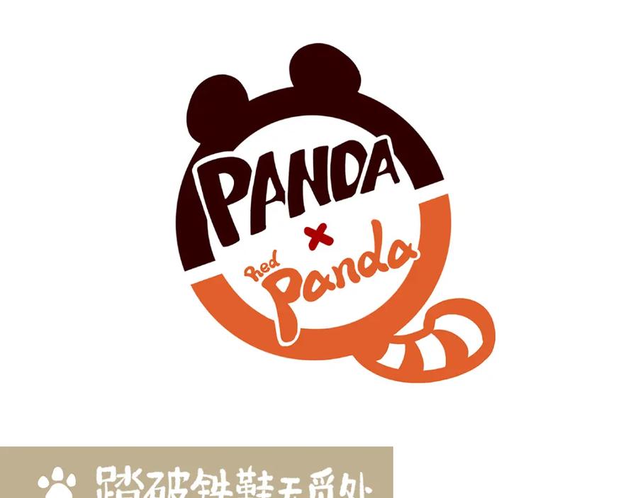 《胖达x胖达》第157话 第12页