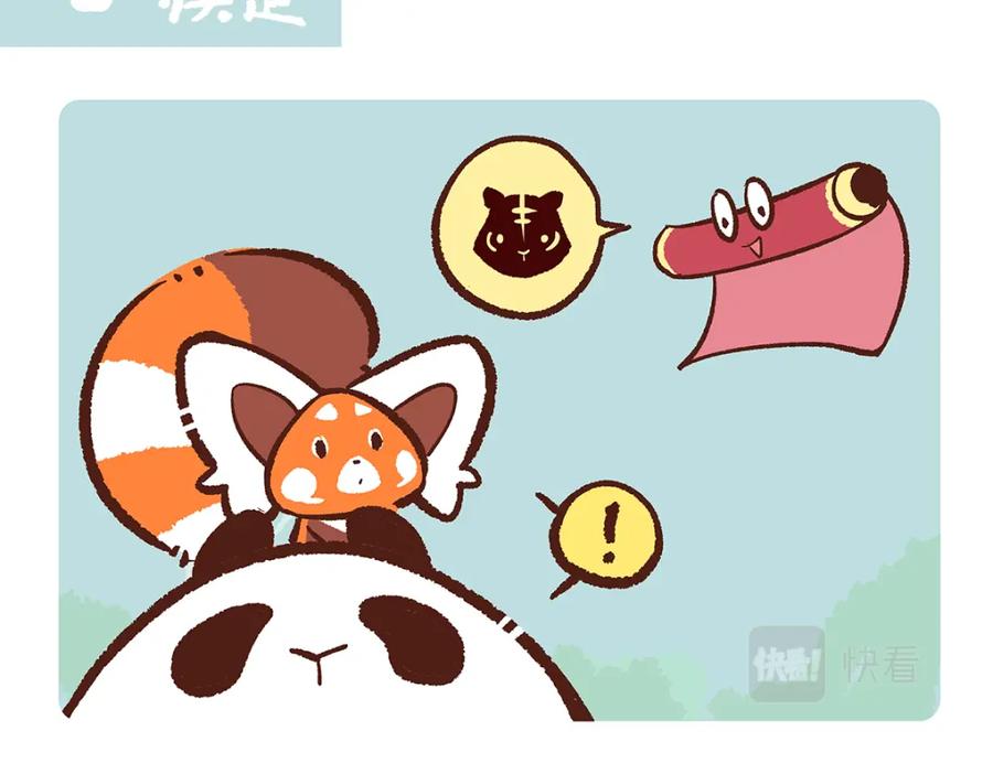 《胖达x胖达》第158话 第2页