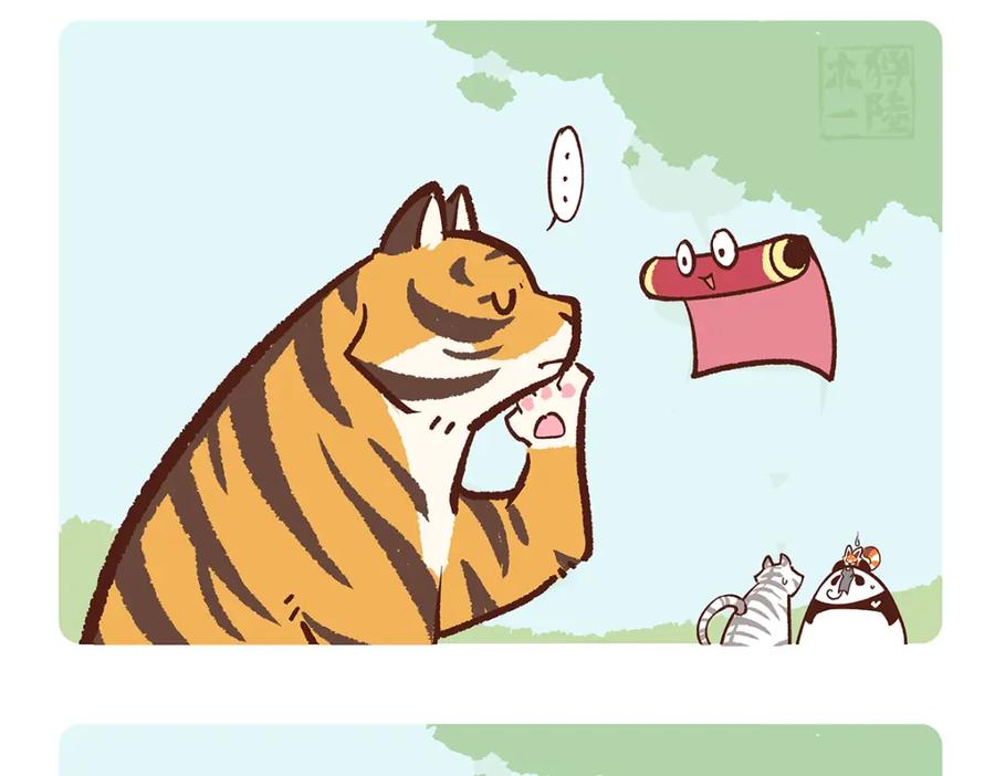 《胖达x胖达》第158话 第16页