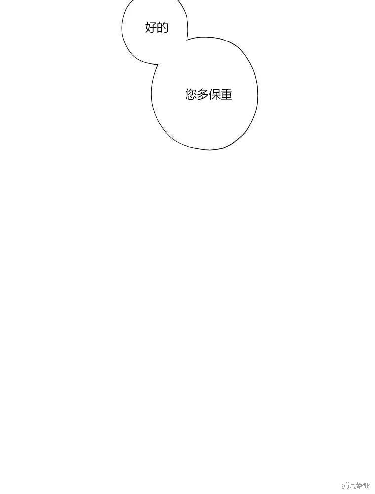 不可为之事 第15话 第33页