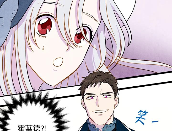 《手机少女艾瑞丝》第15话 第69页
