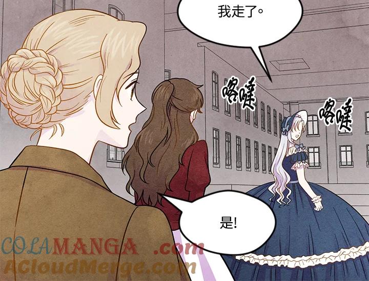 《手机少女艾瑞丝》第15话 第64页