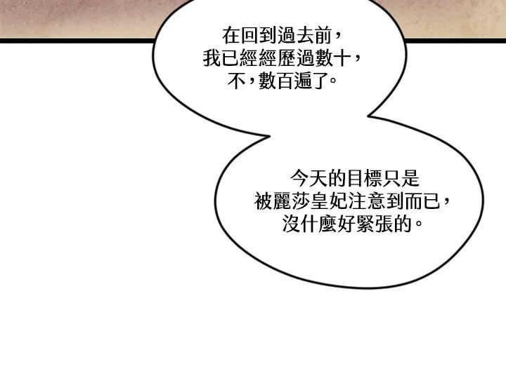 《手机少女艾瑞丝》第15话 第66页