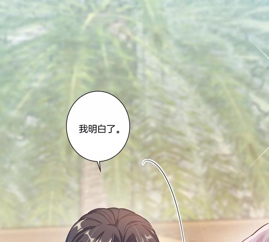 《姐姐不可以》一言不合就吵架？ 第75页