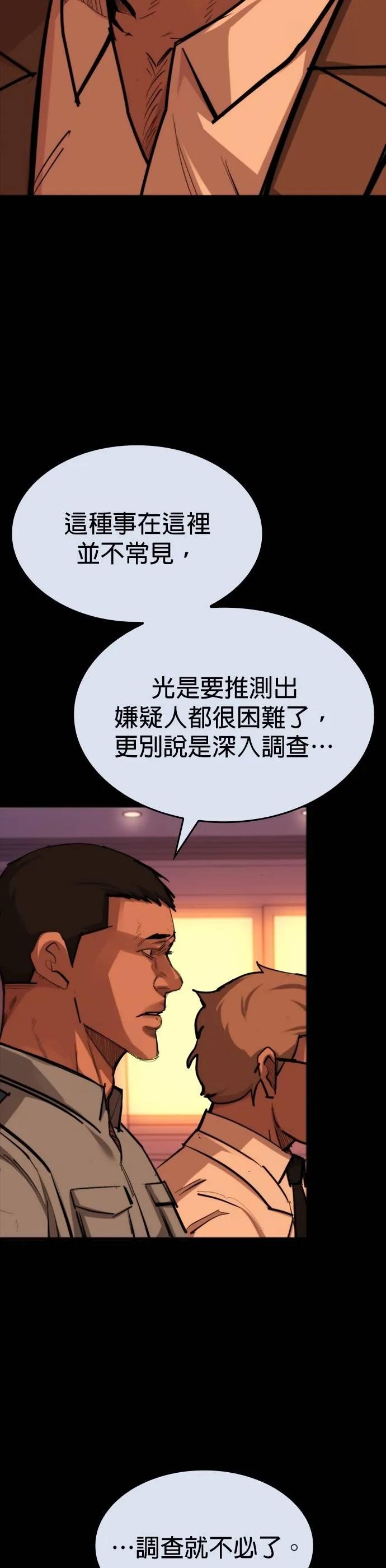 《梵塔黑色要员》第16话 第20页
