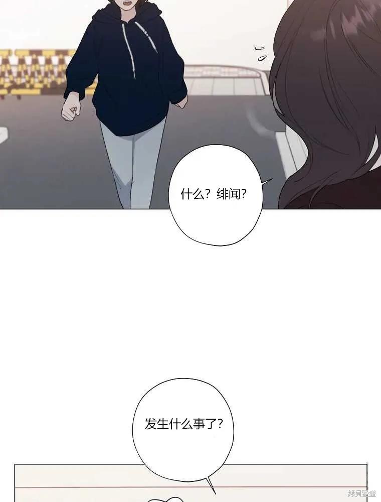 不可为之事 第15话 第38页