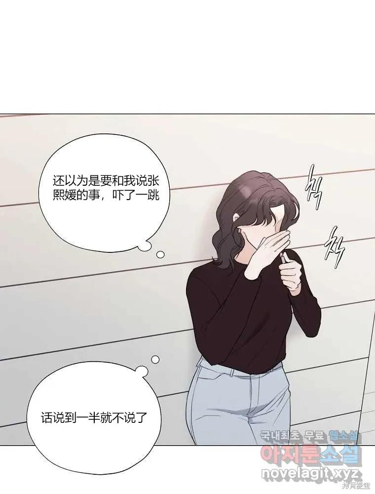 不可为之事 第15话 第35页