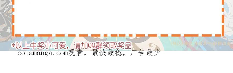 《胖达x胖达》第159话 第34页