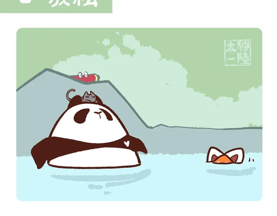 《胖达x胖达》第159话 第8页