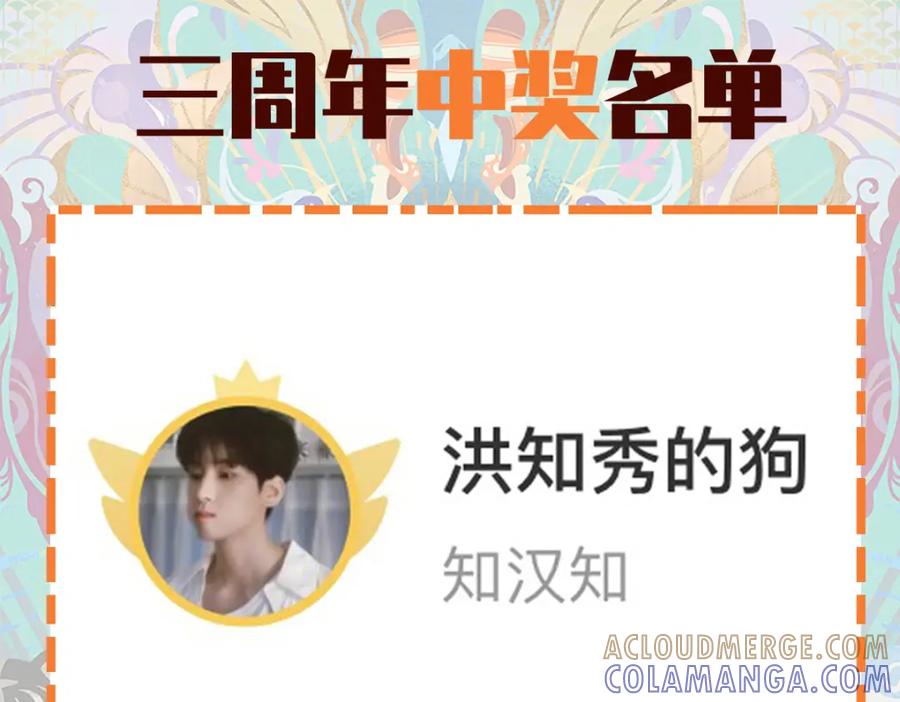 《胖达x胖达》第159话 第33页