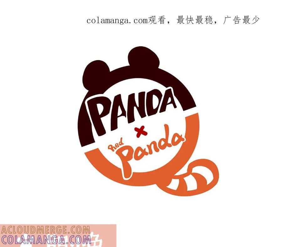 《胖达x胖达》第160话 第1页