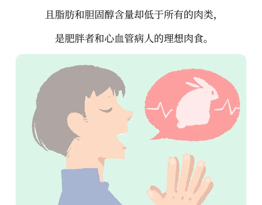 《胖达x胖达》第160话 第24页