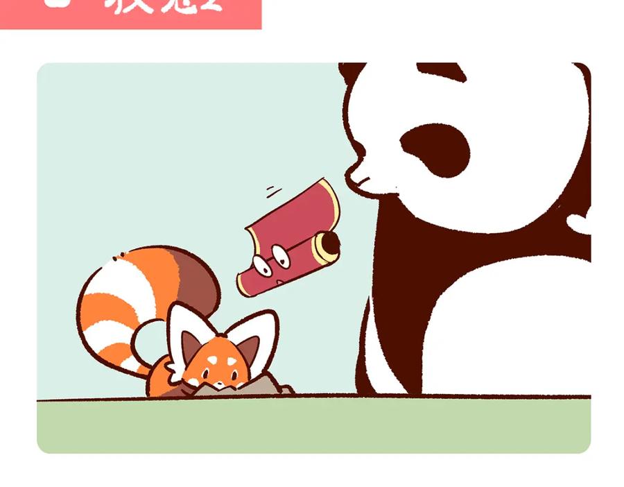 《胖达x胖达》第160话 第14页