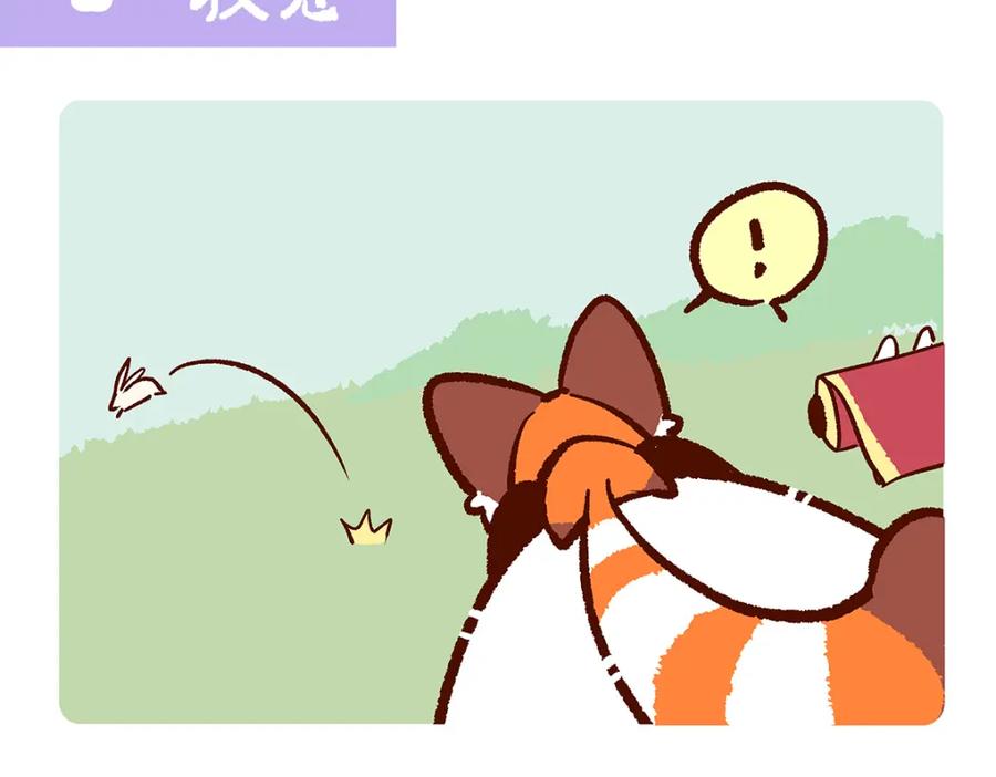 《胖达x胖达》第160话 第8页