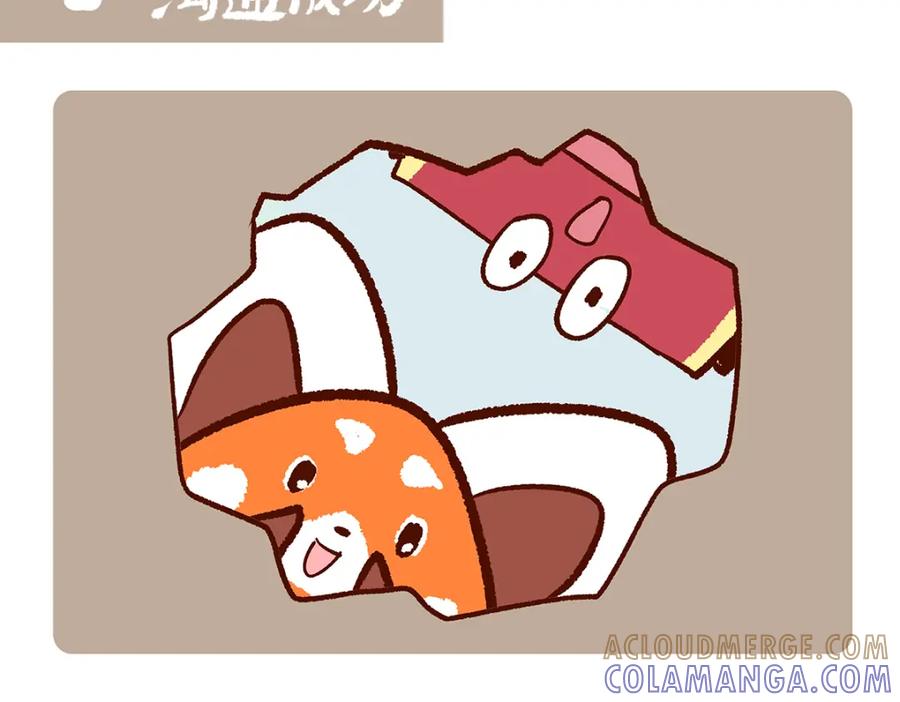 《胖达x胖达》第161话 第13页