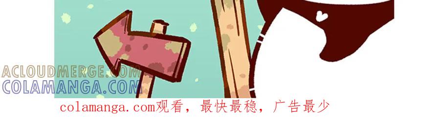 《胖达x胖达》第161话 第31页