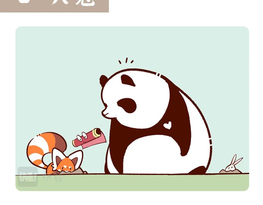 《胖达x胖达》第161话 第2页