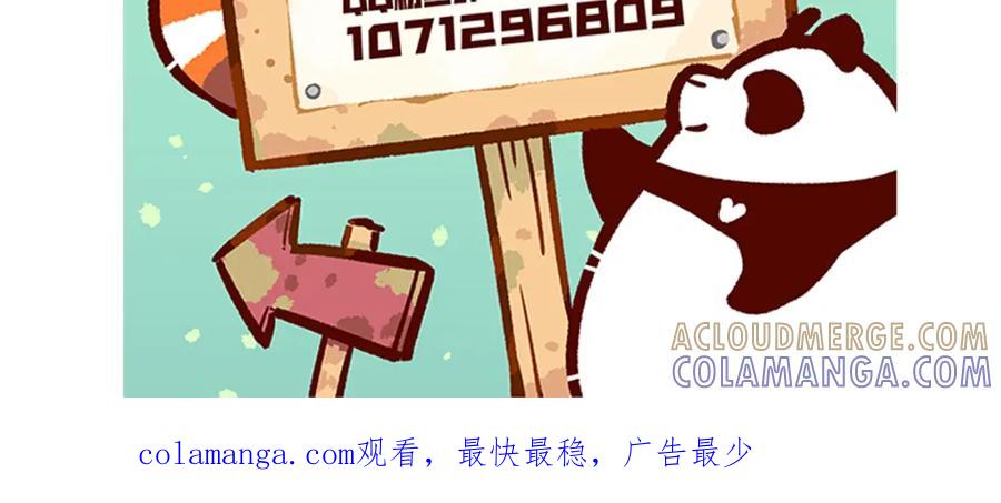 《胖达x胖达》第162话 第31页
