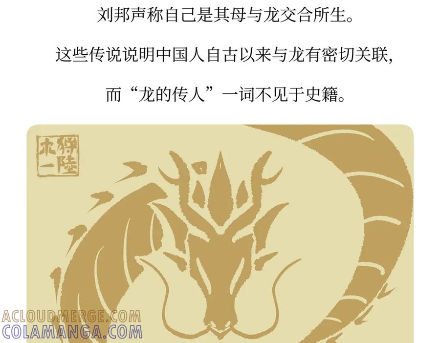 《胖达x胖达》第162话 第29页