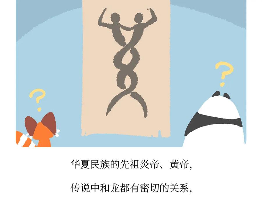 《胖达x胖达》第162话 第26页