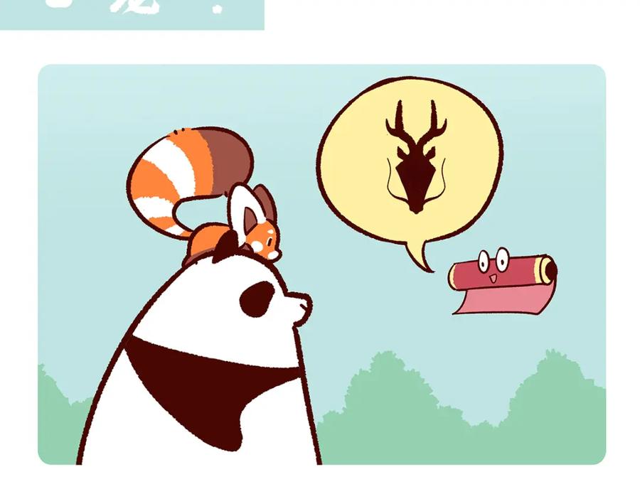 《胖达x胖达》第162话 第2页