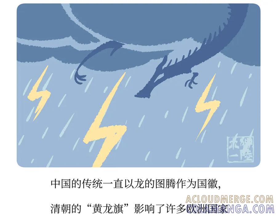 《胖达x胖达》第162话 第21页