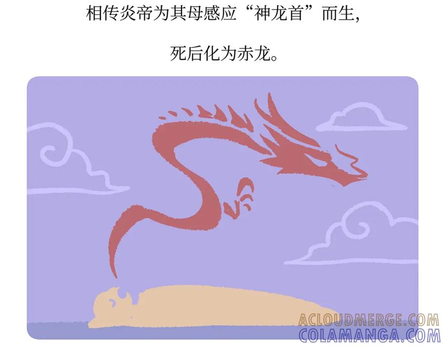 《胖达x胖达》第162话 第27页