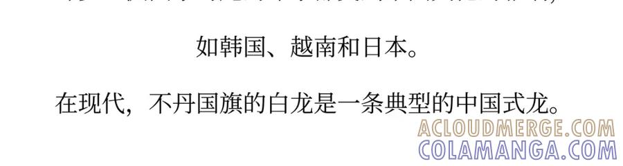 《胖达x胖达》第162话 第23页