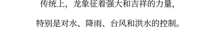 《胖达x胖达》第162话 第20页