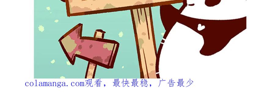 《胖达x胖达》第164话 第32页