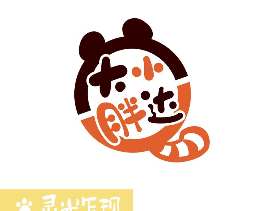 《胖达x胖达》第164话 第12页