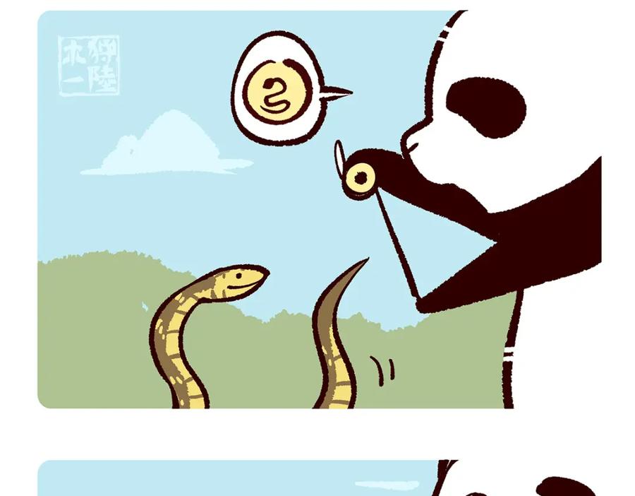 《胖达x胖达》第164话 第16页