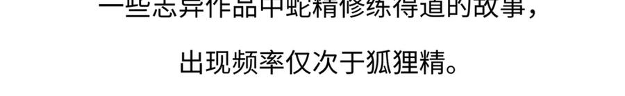 《胖达x胖达》第164话 第24页