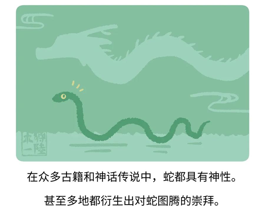 《胖达x胖达》第164话 第22页