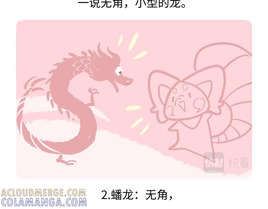 《胖达x胖达》第165话 第27页