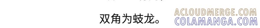 《胖达x胖达》第165话 第29页