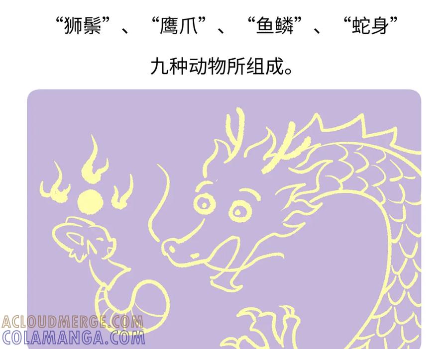 《胖达x胖达》第165话 第23页