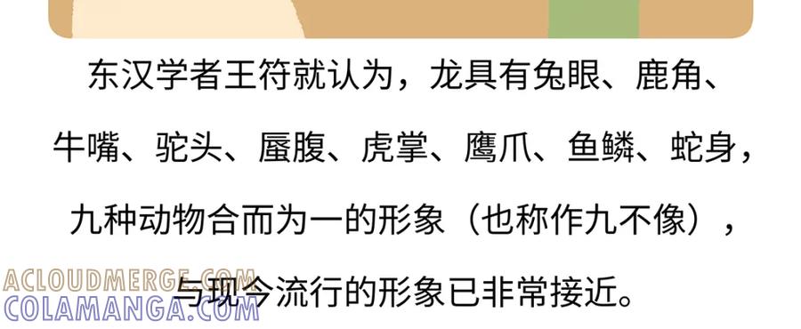 《胖达x胖达》第165话 第21页