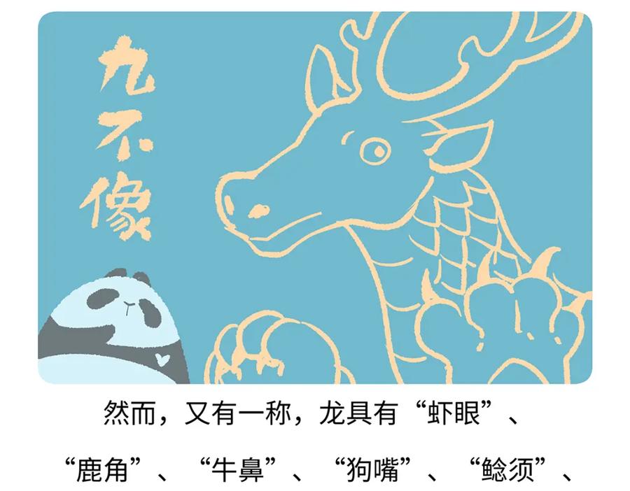 《胖达x胖达》第165话 第22页