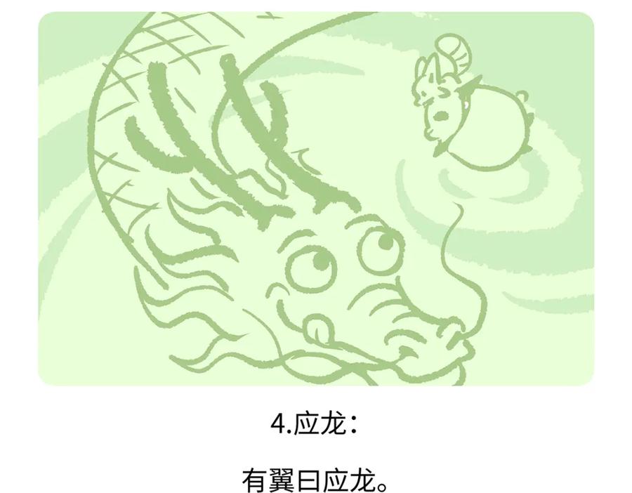 《胖达x胖达》第165话 第30页