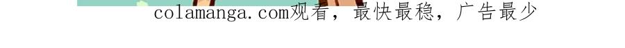《胖达x胖达》第165话 第33页